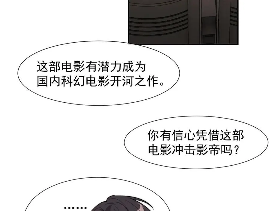 第96话 明星来了54