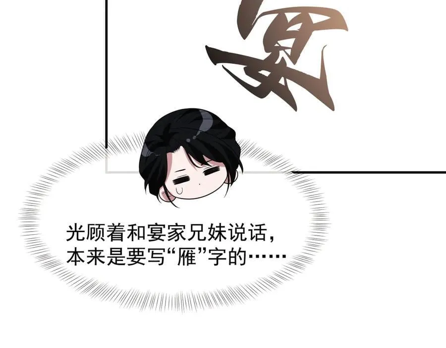 第99话 春节轶事69