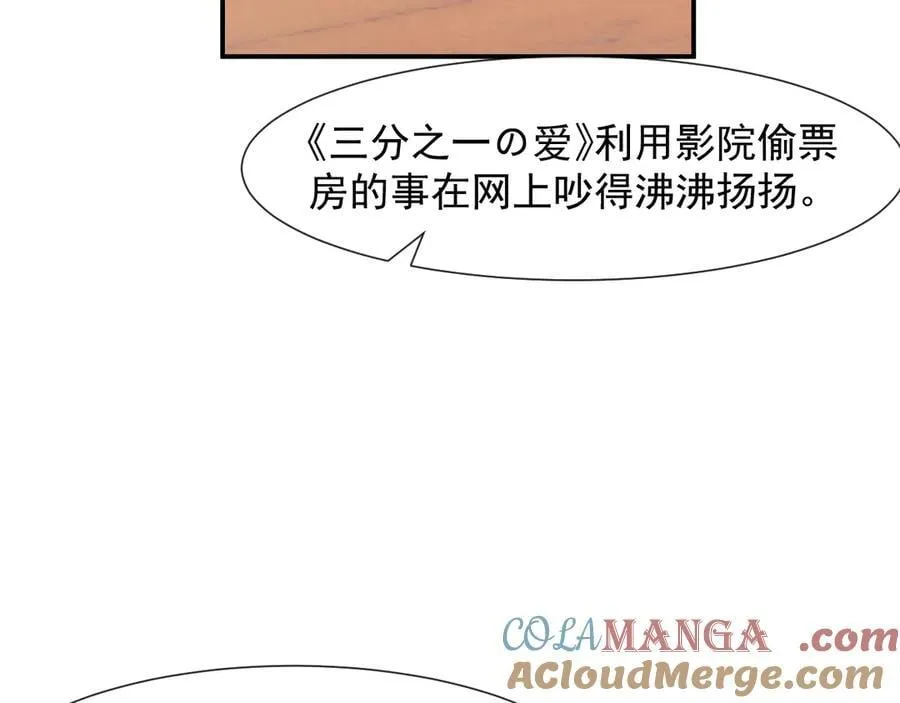 第101话 虾煲还是蟹煲？76