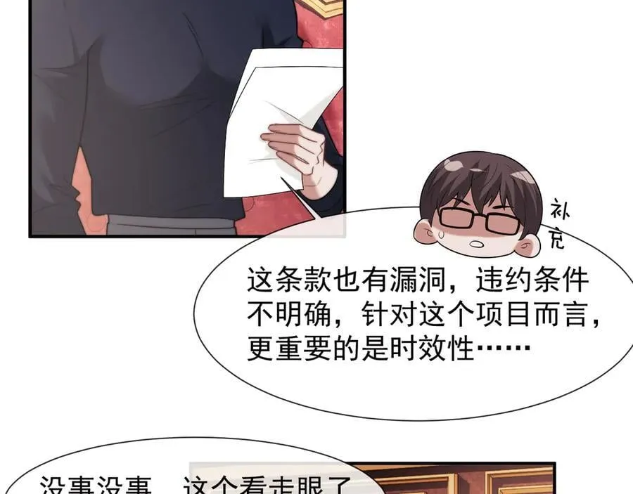 第100话 漏洞62