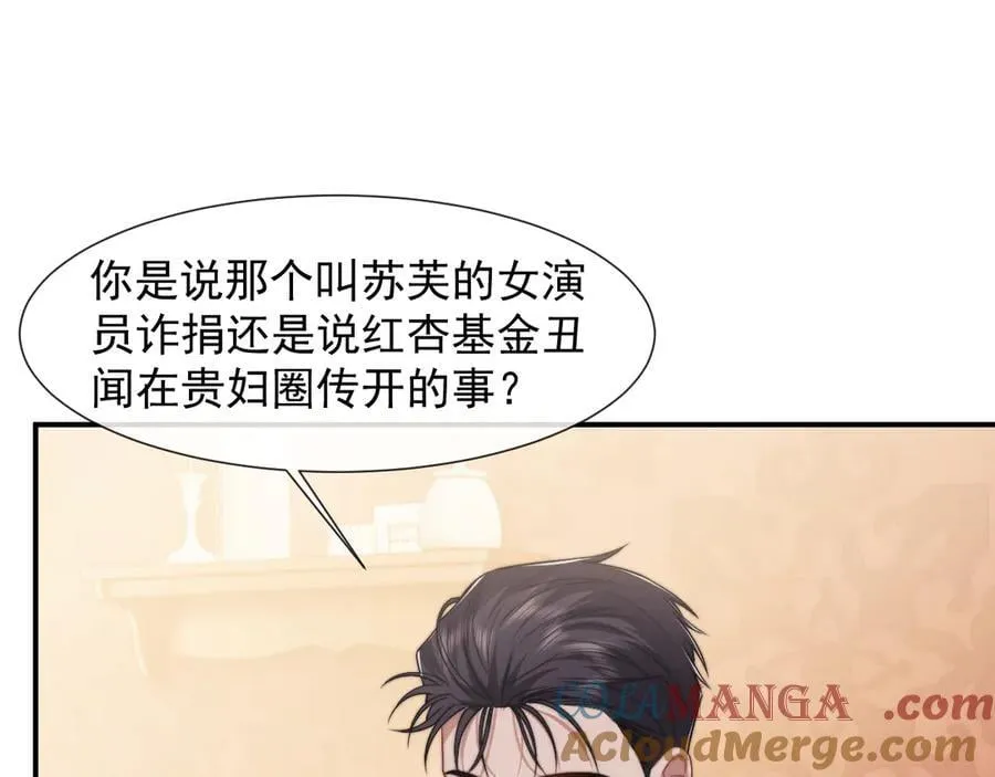 第101话 虾煲还是蟹煲？72