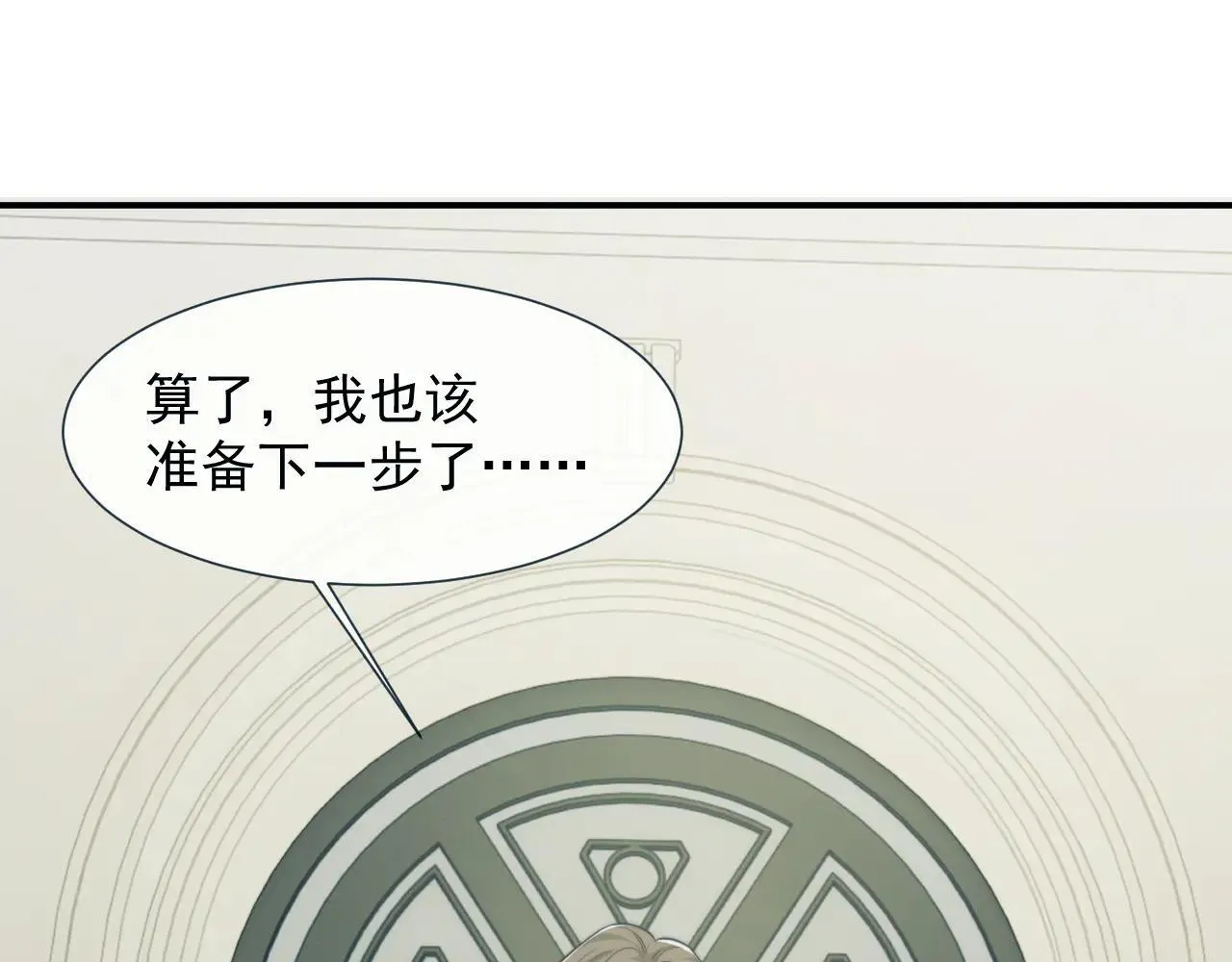 第113话 谁的荣誉26