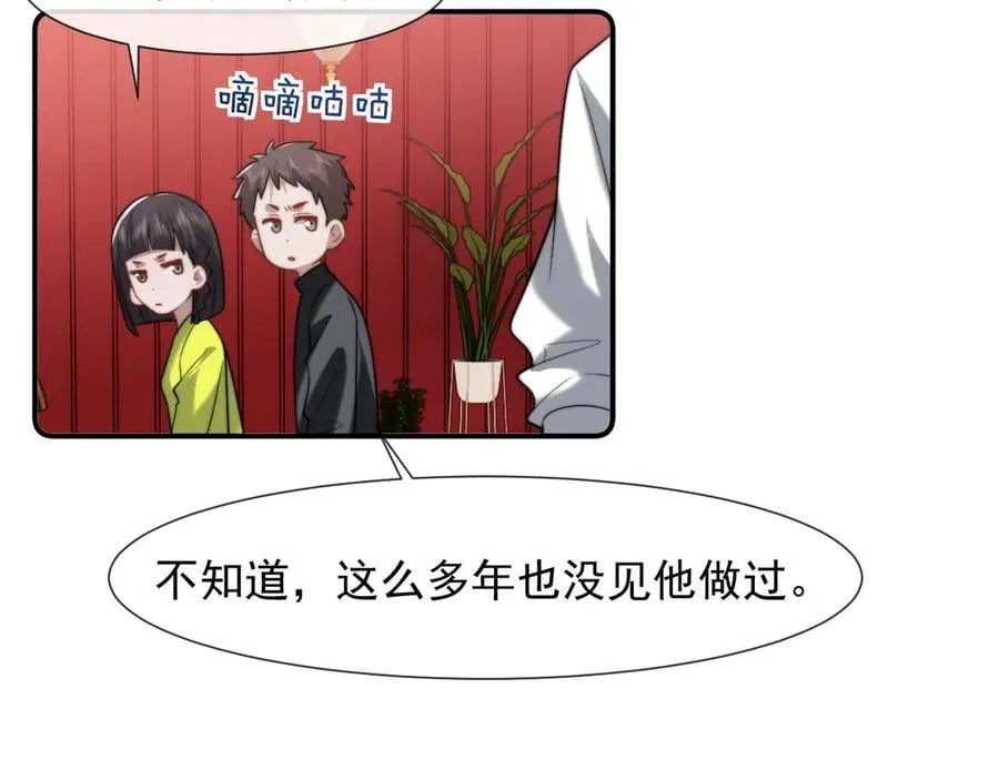 第97话 一家人的除夕（上）78