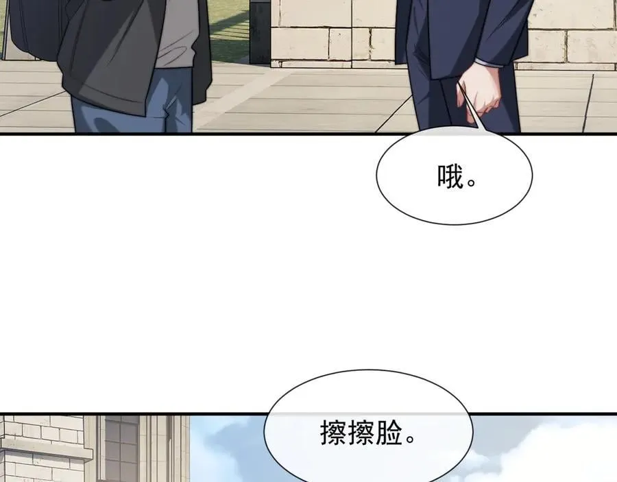 第106话 你谁啊7