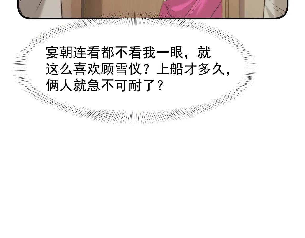 第114话 浮上水面84