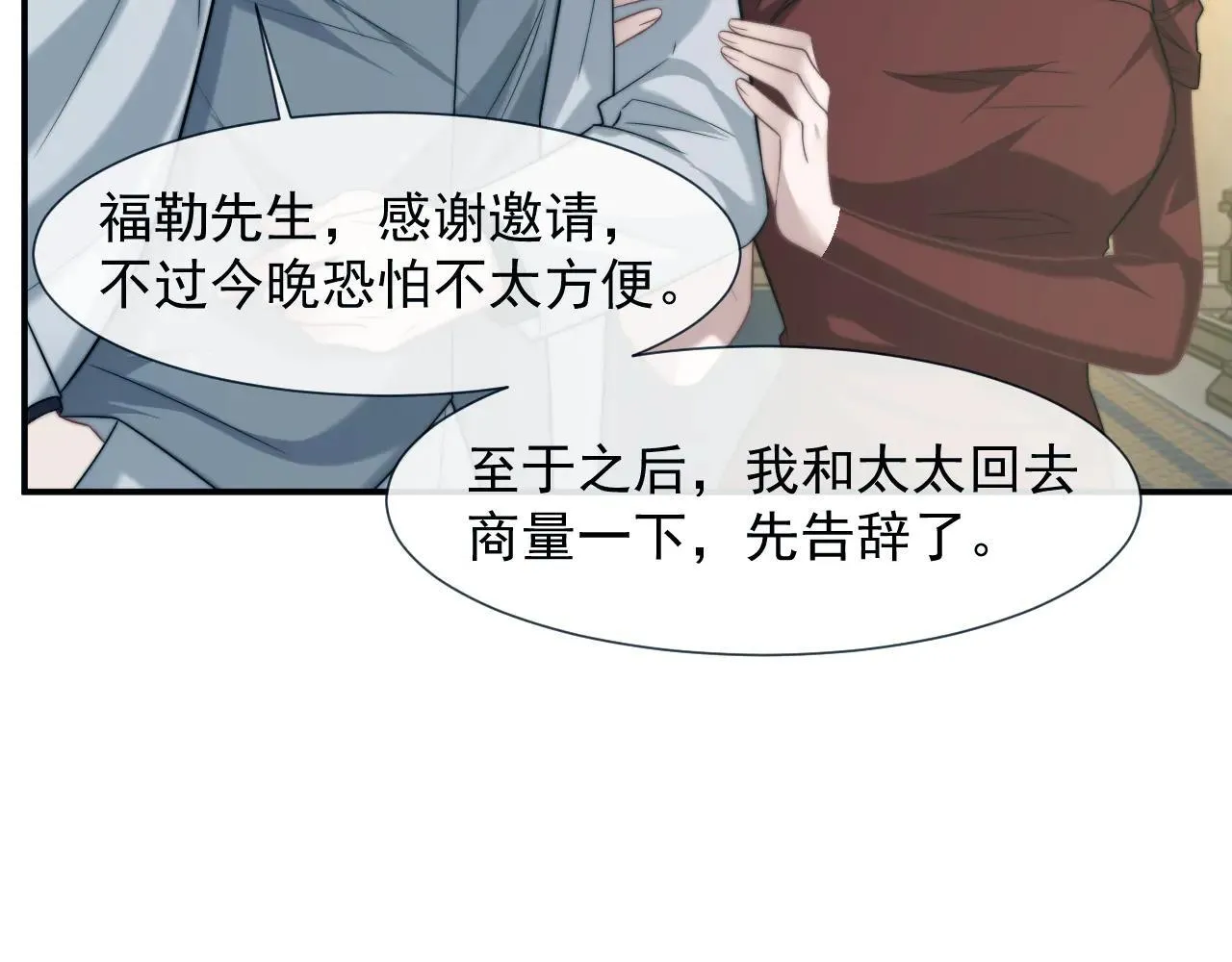 第113话 谁的荣誉46