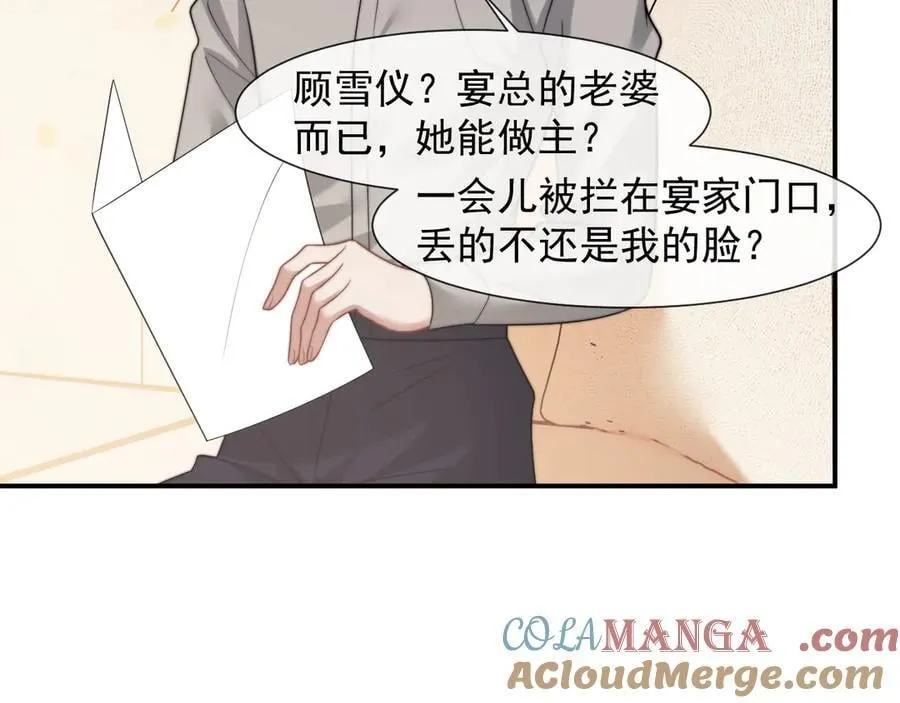 第100话 漏洞20