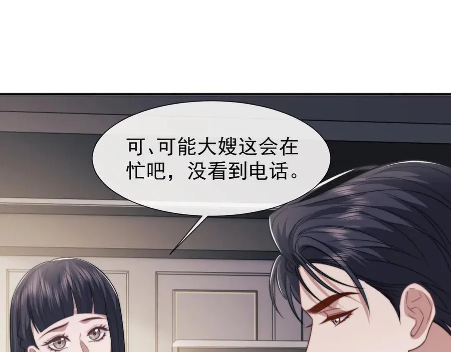 第108话 冲突3