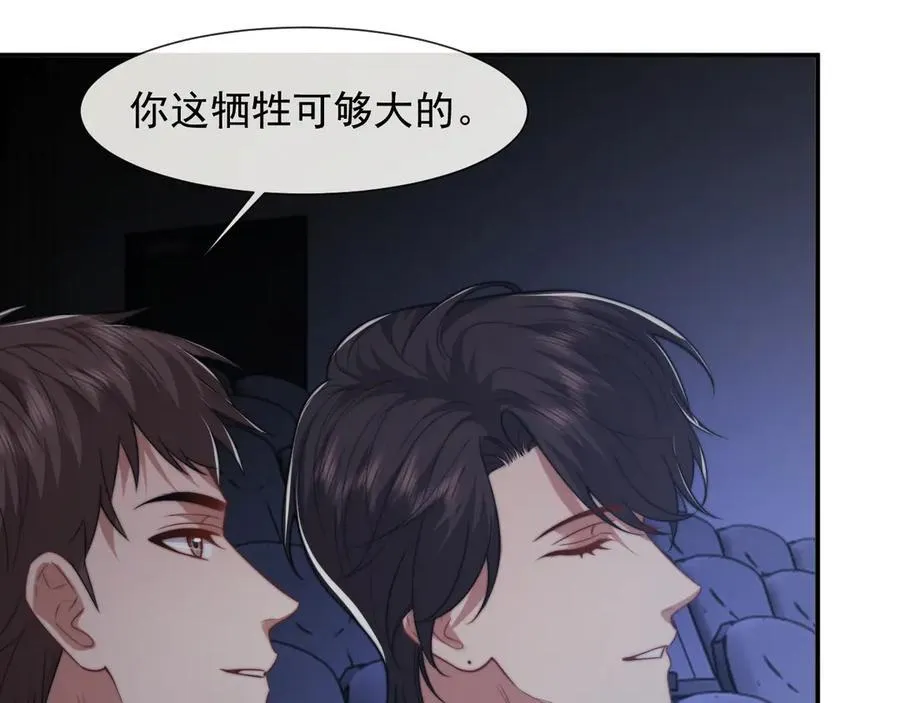 第96话 明星来了30