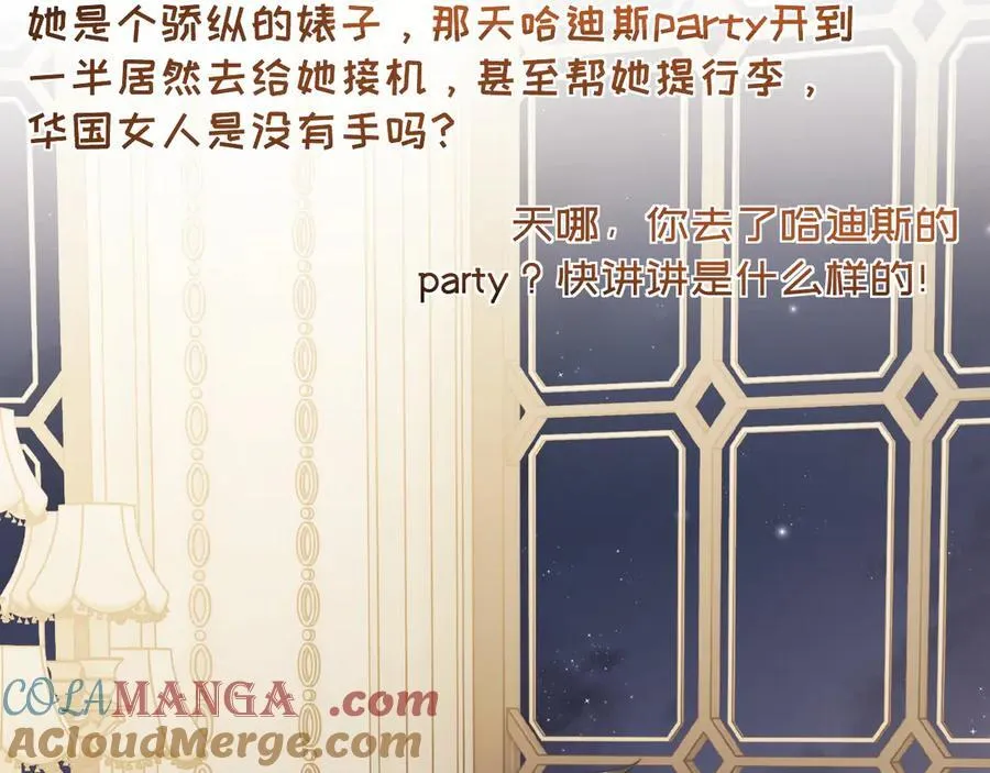 第105话 贵妇圈新气象60