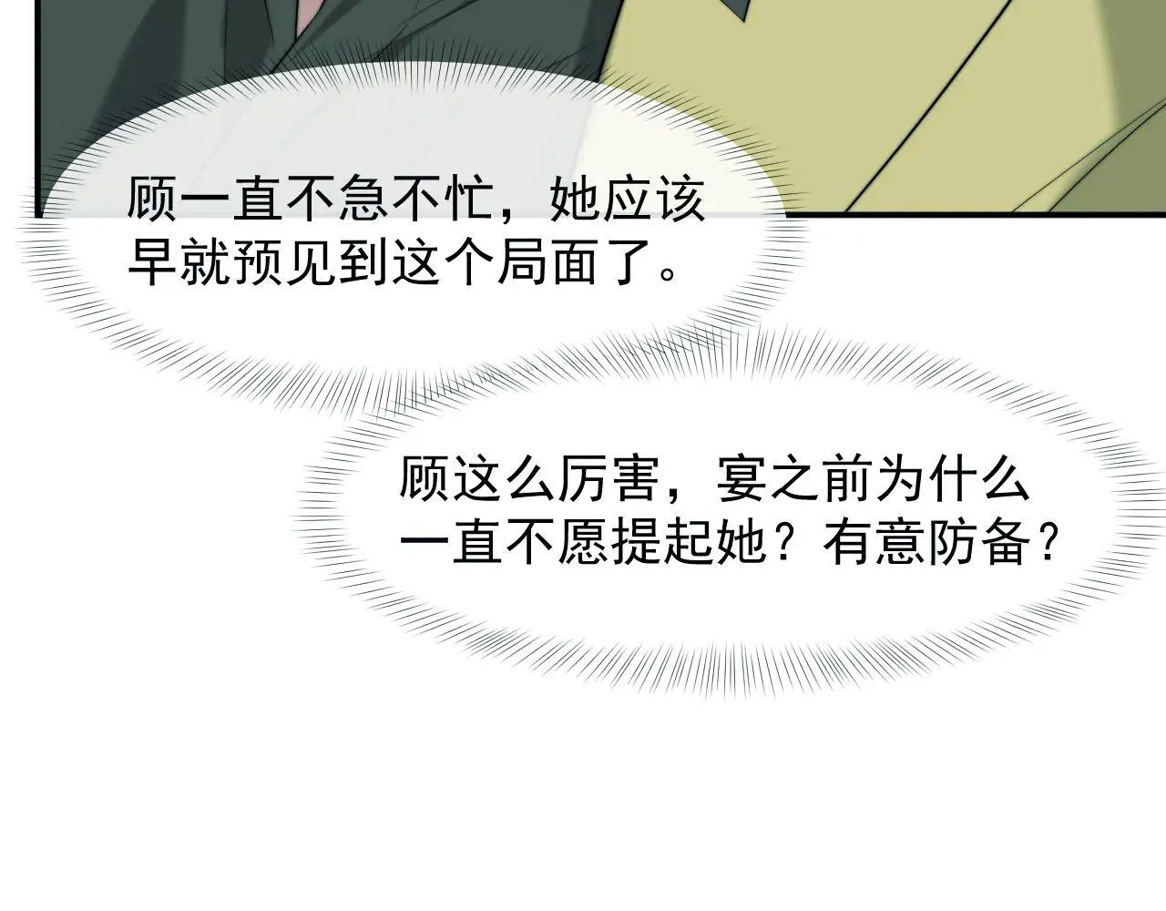 第113话 谁的荣誉25