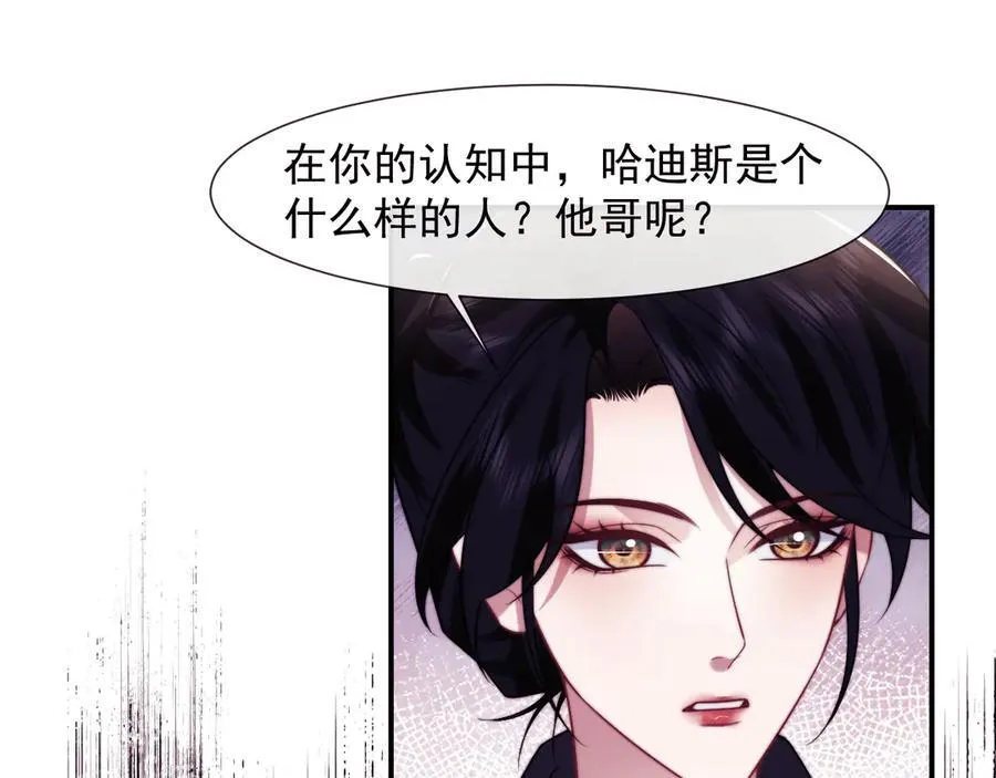 第110话 计中计85