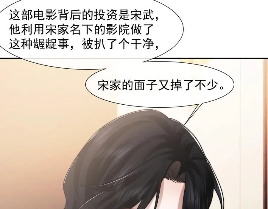 第101话 虾煲还是蟹煲？77