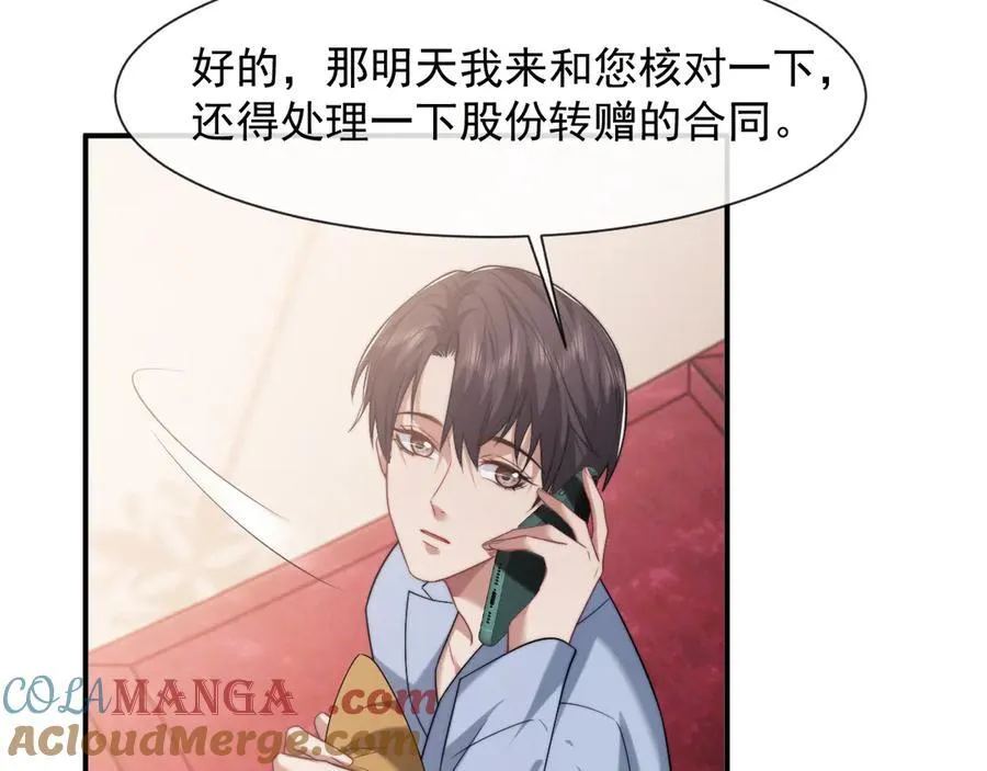 第89话 宴文宏的生日52