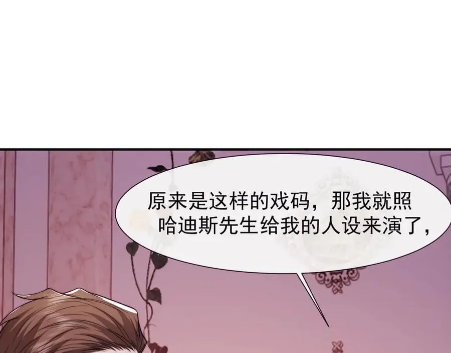 第109话 苦肉计57