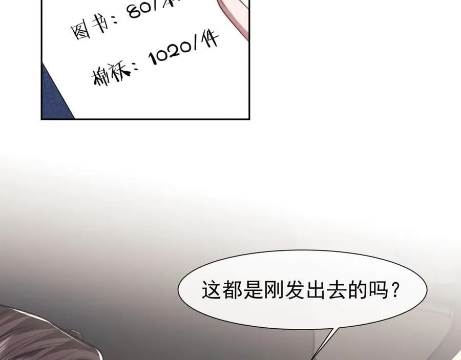 第93话 暗中的较量10
