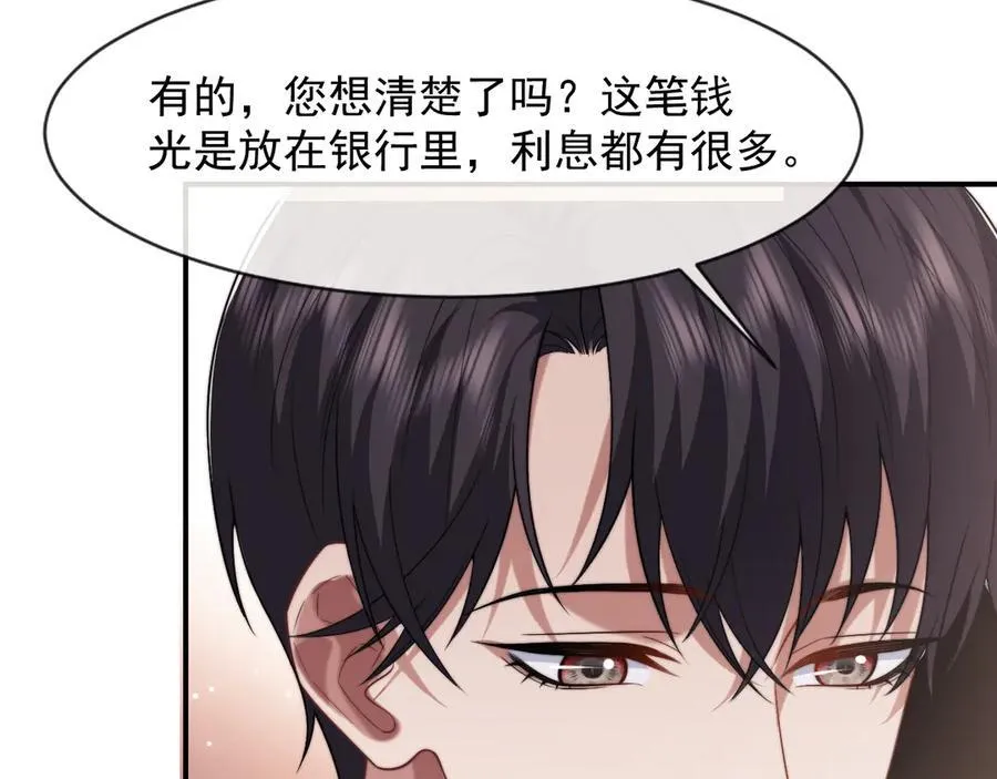 第89话 宴文宏的生日50