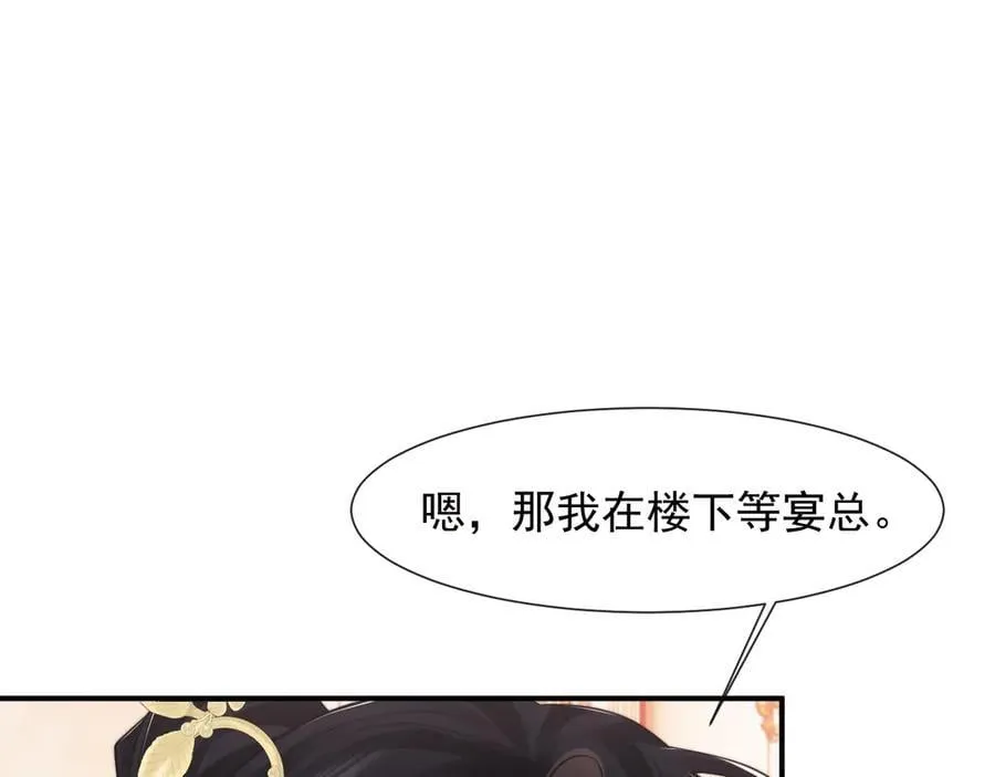 第94话 这个世界的女主角95