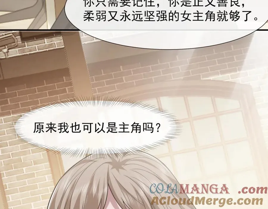 第94话 这个世界的女主角76