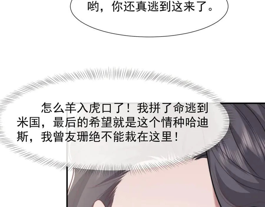 第106话 你谁啊94