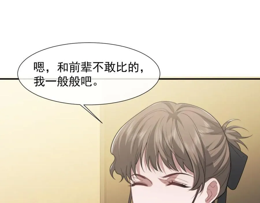 第94话 这个世界的女主角19