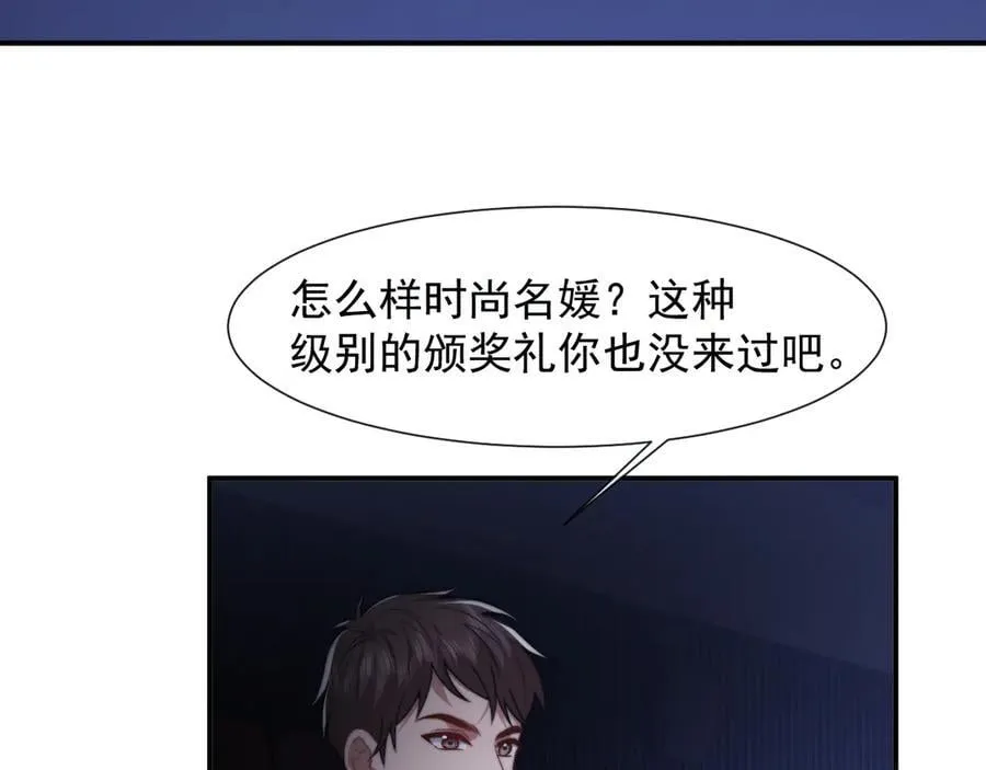 第112话 谁的荣誉53