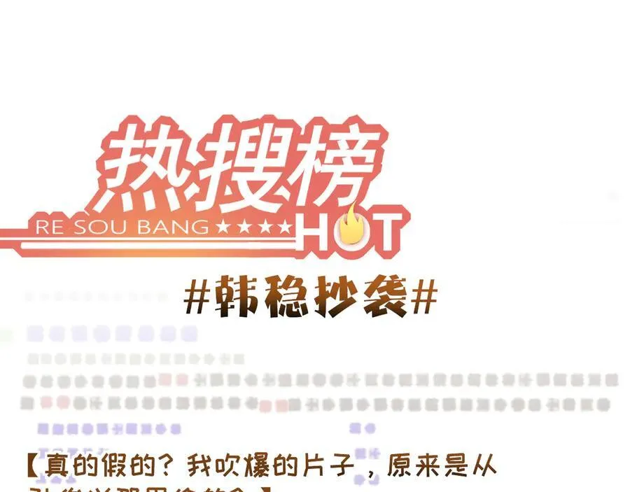 第102话 红杏崩塌55