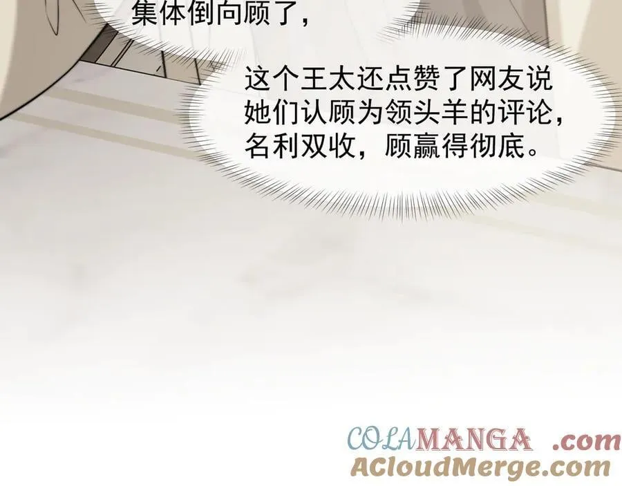 第105话 贵妇圈新气象68