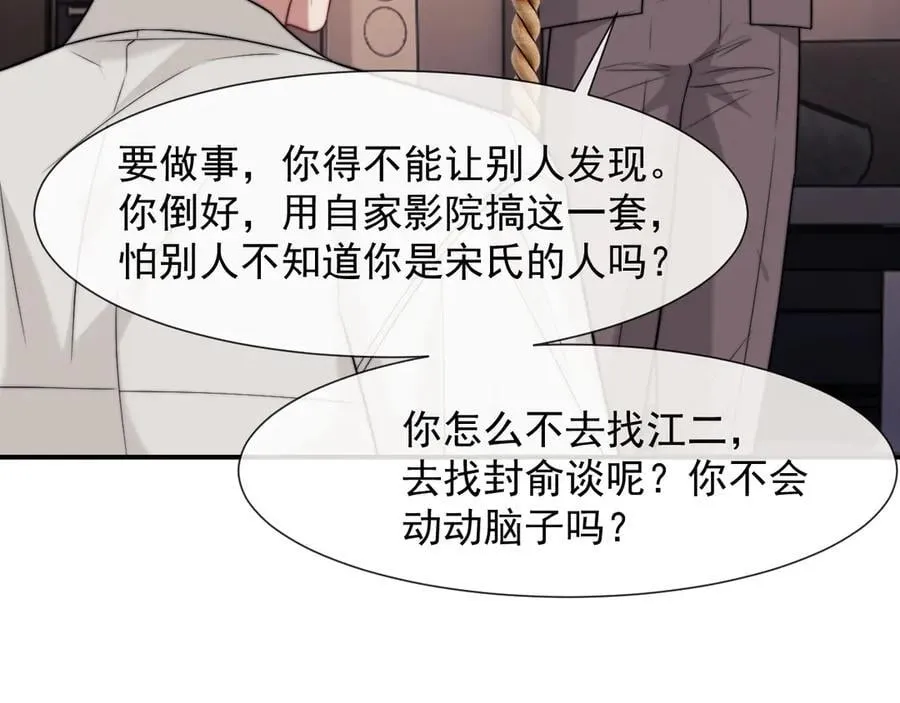 第102话 红杏崩塌5