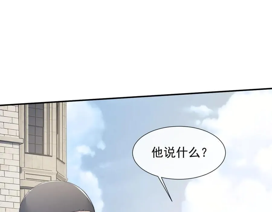 第106话 你谁啊31