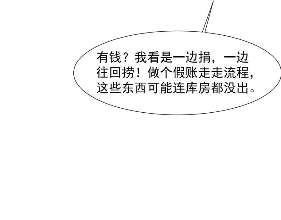 第93话 暗中的较量18