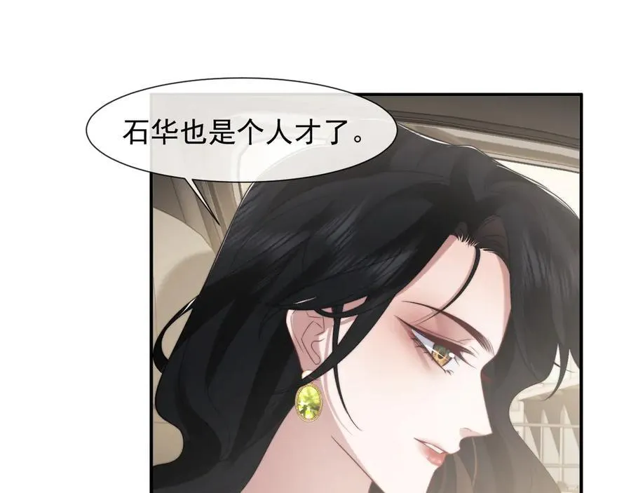 第93话 暗中的较量35