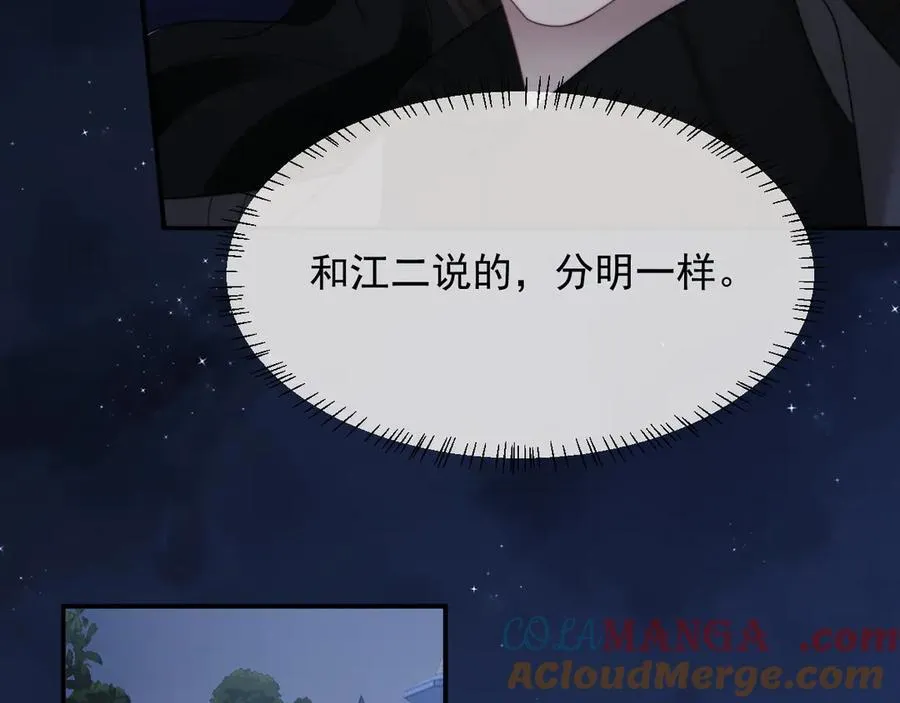 第90话 游乐园一日57