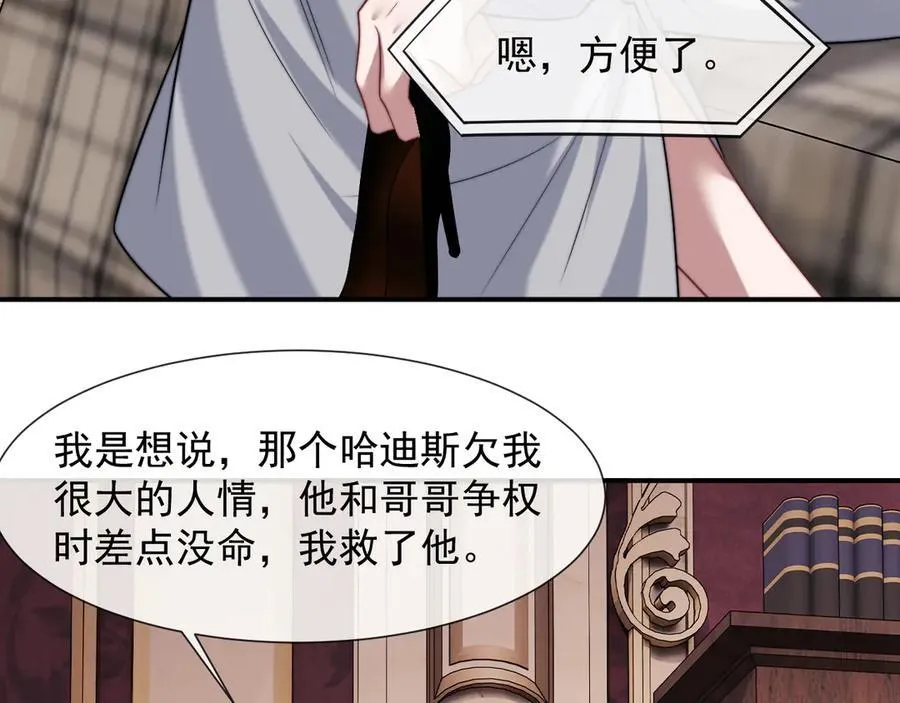第105话 贵妇圈新气象39