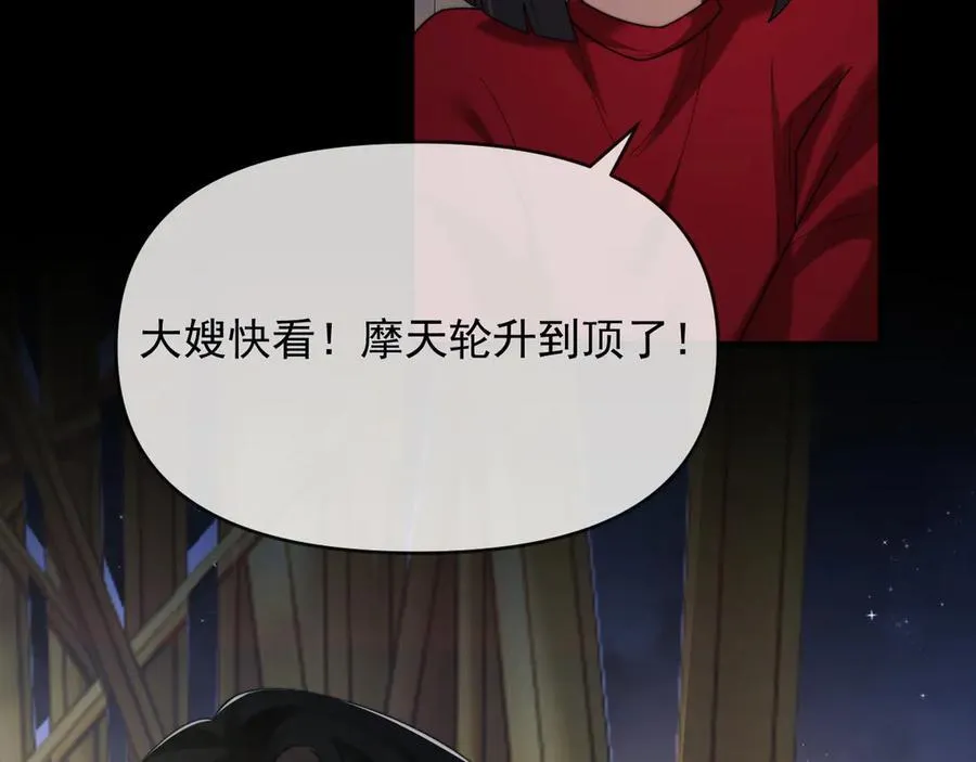 第90话 游乐园一日71