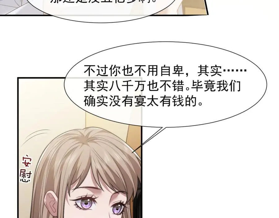 第94话 这个世界的女主角26