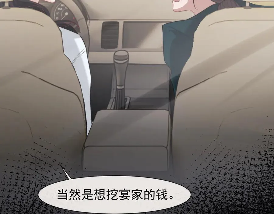 第93话 暗中的较量26