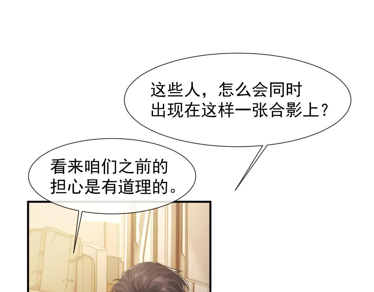 第113话 谁的荣誉109
