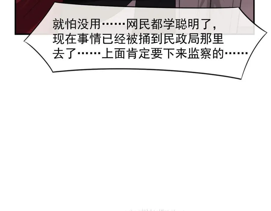 第102话 红杏崩塌31
