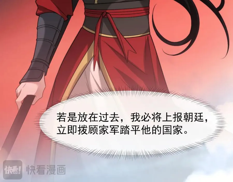 第106话 你谁啊38