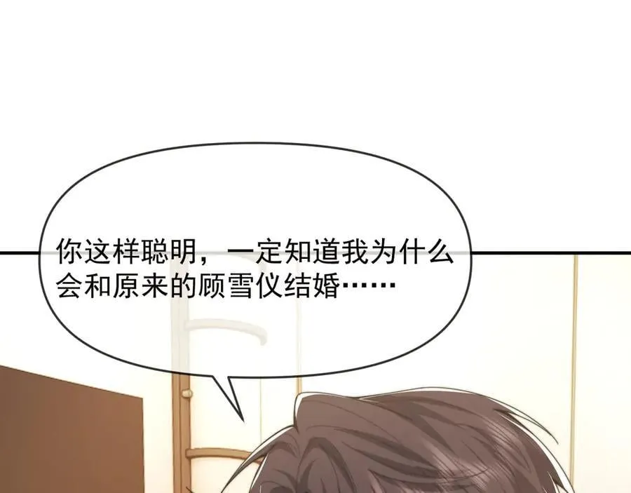 第115话 离婚协议71