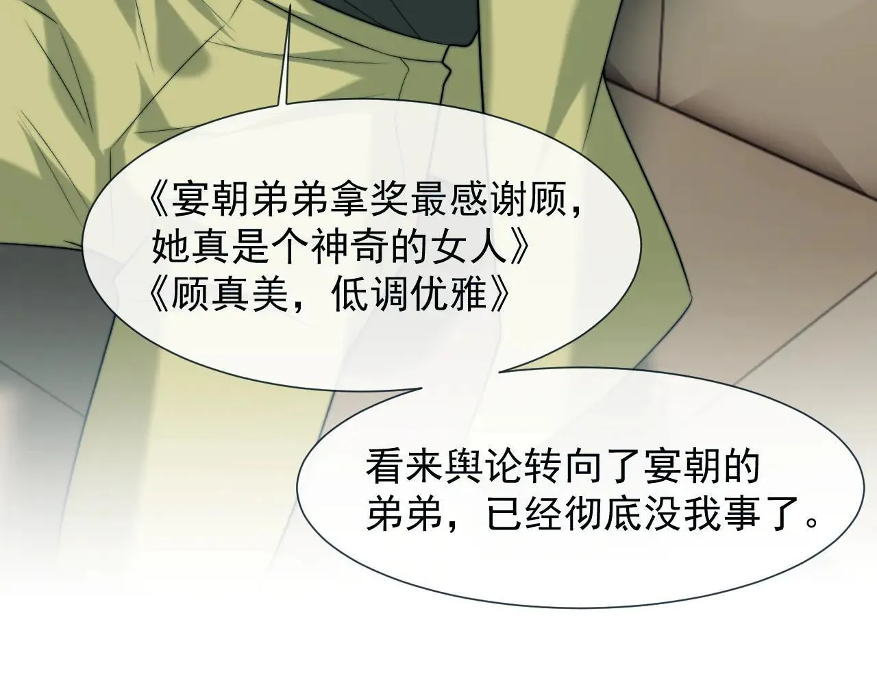 第113话 谁的荣誉22