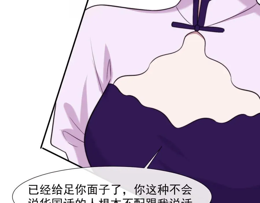 第109话 苦肉计91