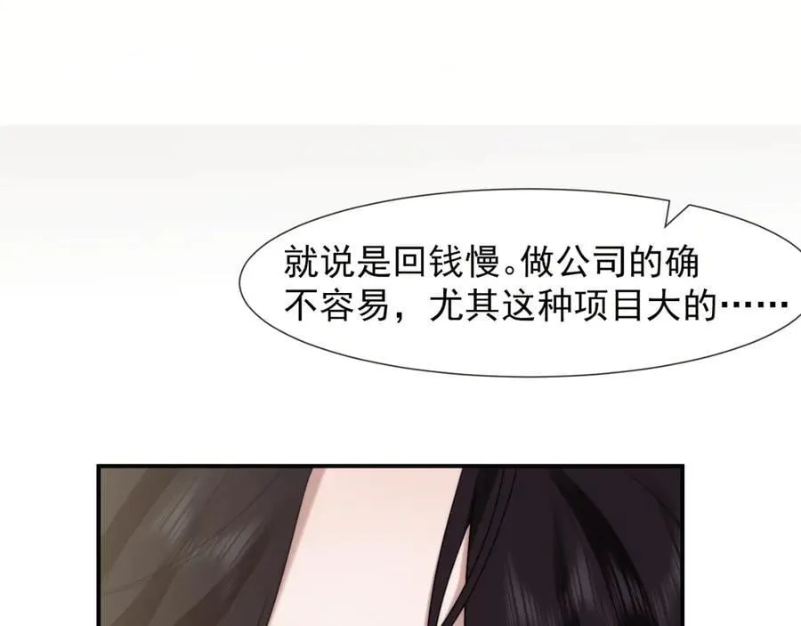 第92话 隔空博弈23