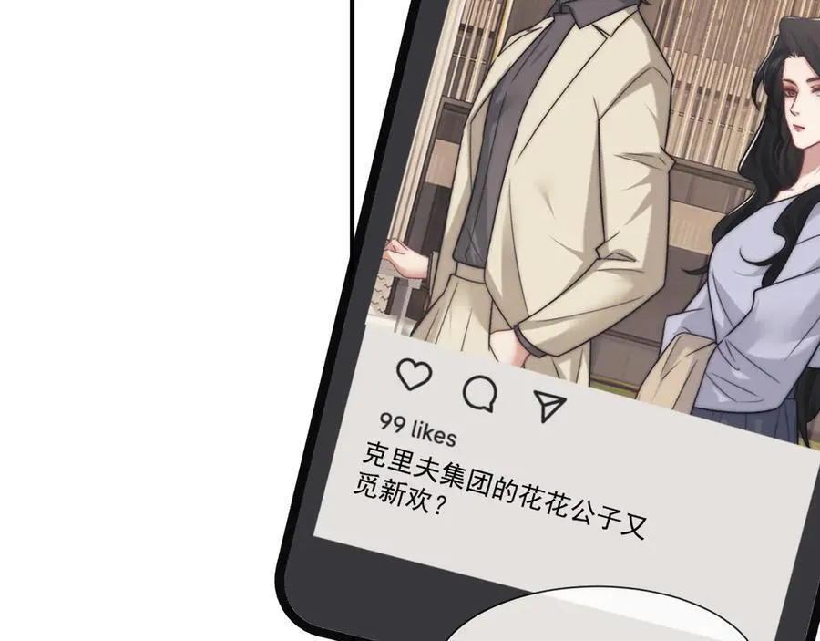 第105话 贵妇圈新气象34