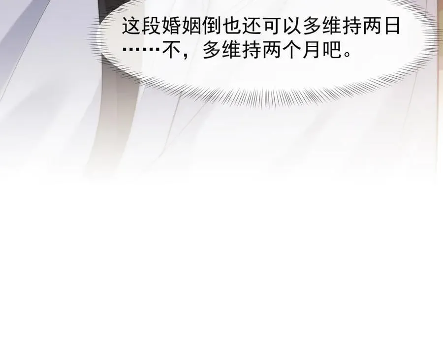 第101话 虾煲还是蟹煲？50