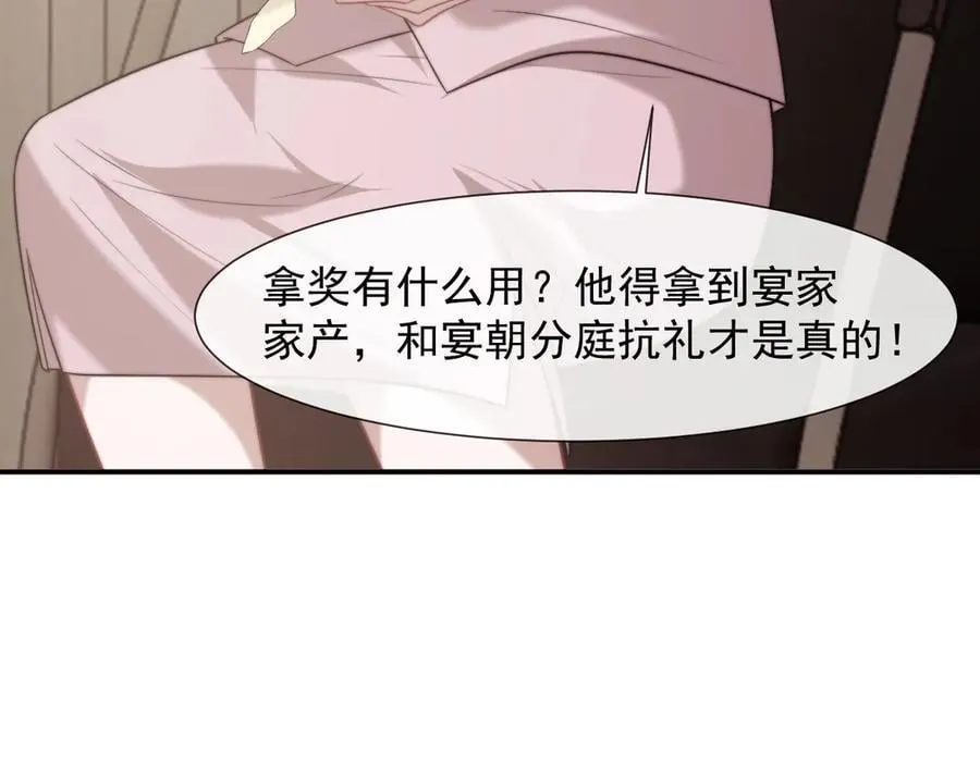 第112话 谁的荣誉98
