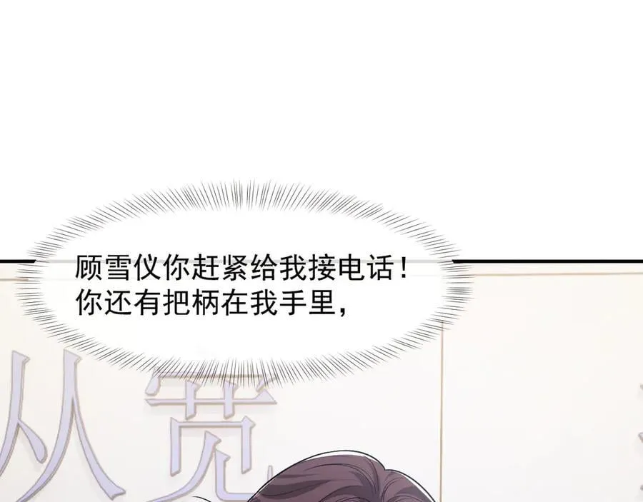 第104话 没有余地69