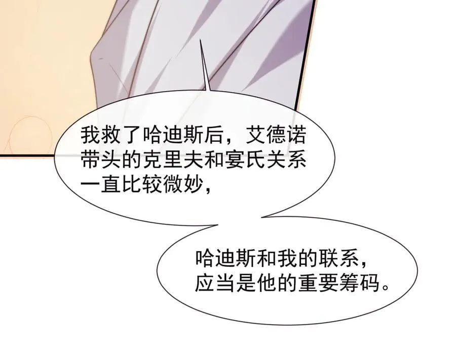 第110话 计中计93