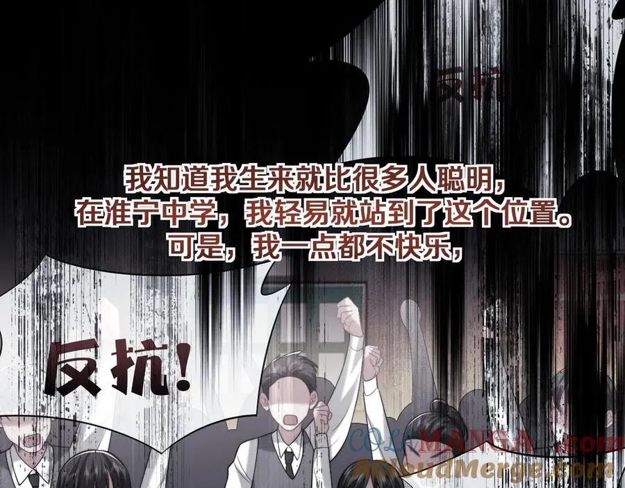 第112话 谁的荣誉64